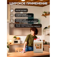 Мыло жидкое 5 л, ЗОЛУШКА, &laquo;Хозяйственное&raquo;