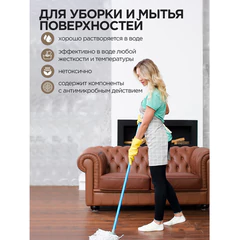 Мыло жидкое 5 л, ЗОЛУШКА, &laquo;Хозяйственное&raquo;