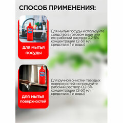 Средство моющее универсальное 1 л, ПРОГРЕСС &laquo;Люкс&raquo;, пуш-пул