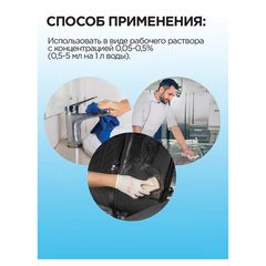 Средство моющее универсальное СУПЕРКОНЦЕНТРАТ 5 л, ПРОГРЕСС М-30