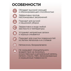 Средство моющее универсальное для поломоечных машин 5 л, ПРОГРЕСС М, малопенное