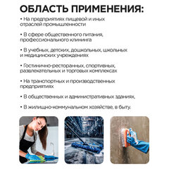 Средство моющее универсальное 5 л, ПРОГРЕСС МТ, с повышенным жироудалением
