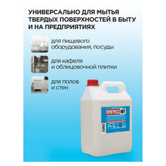 Средство моющее универсальное 5 л, ПРОГРЕСС МТ, с повышенным жироудалением