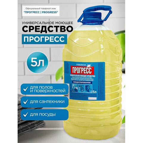 Средство моющее универсальное 5 л, ПРОГРЕСС ПЭТ