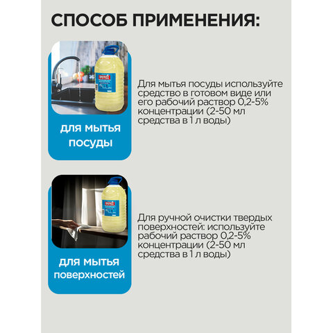 Средство моющее универсальное 5 л, ПРОГРЕСС ПЭТ