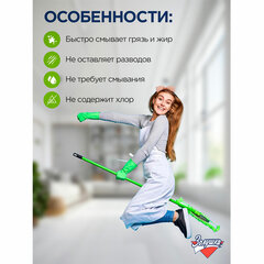 Средство для мытья пола 1 л, ЗОЛУШКА, с дезинфицирующим эффектом