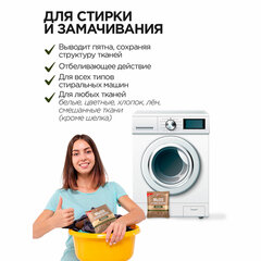 Мыло хозяйственное порошок 300 г, ЗОЛУШКА, для автоматической и ручной стирки