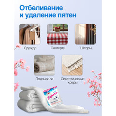 Средство для отбеливания и чистки тканей 100 г, ЗОЛУШКА, без хлора, порошок, "Персоль"