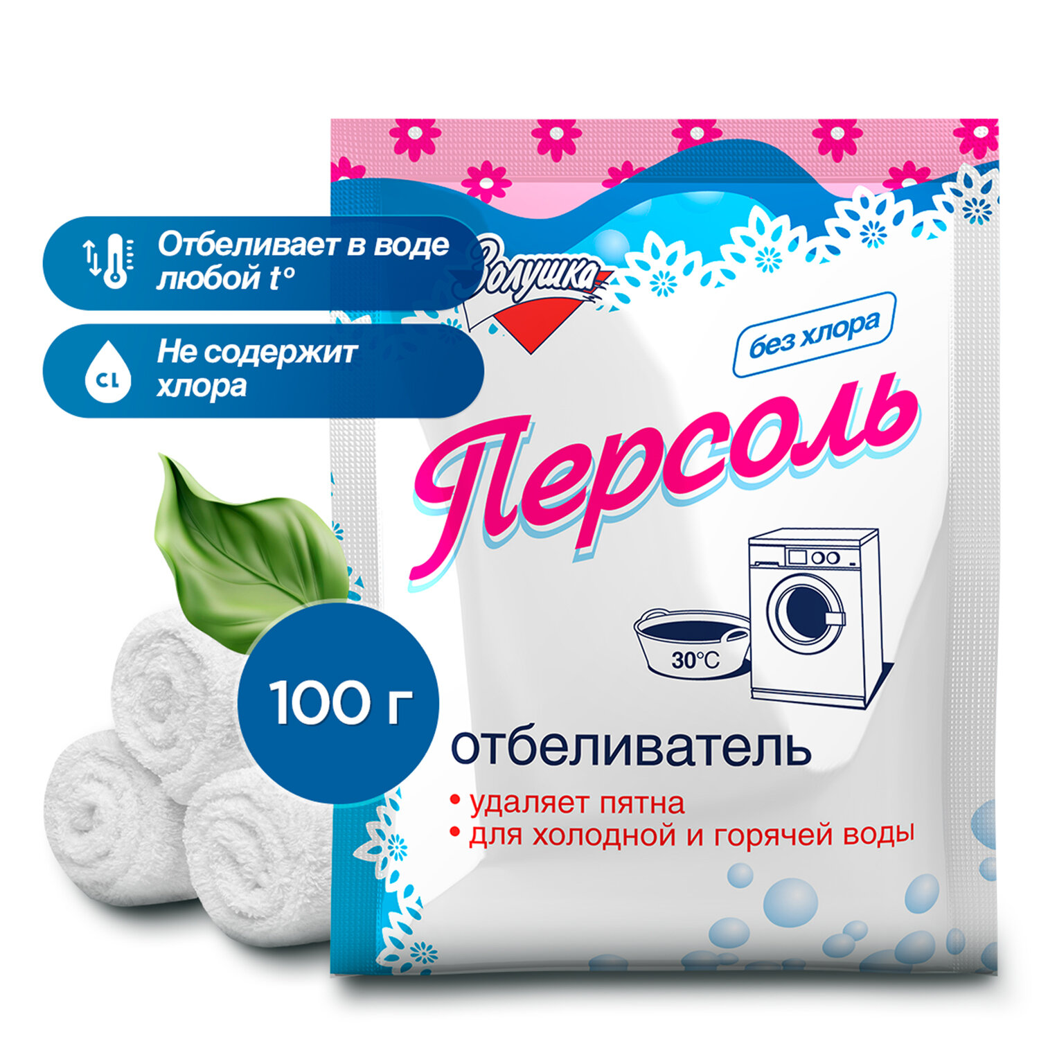 Средство для отбеливания и чистки тканей 100 г, ЗОЛУШКА, без хлора, порошок, "Персоль"