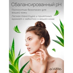 Мыло жидкое 5 л, ЗОДИАК, антибактериальное, "Алоэ-вера"