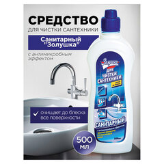 Чистящее средство 500 мл, ЗОЛУШКА "Санитарный", с антибактериальным эффектом
