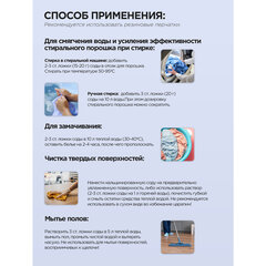Сода кальцинированная 400 г, ЗОЛУШКА