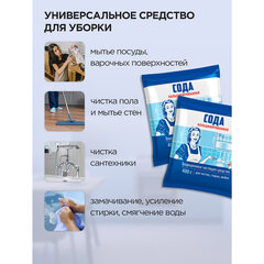 Сода кальцинированная 400 г, ЗОЛУШКА