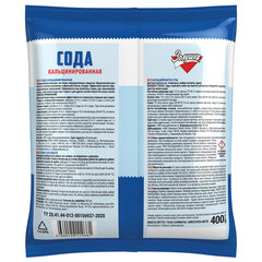 Сода кальцинированная 400 г, ЗОЛУШКА
