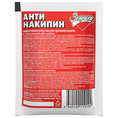 Антинакипин 100 г, ЗОЛУШКА, порошок