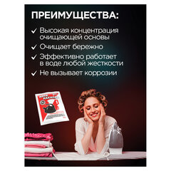 Антинакипин 100 г, ЗОЛУШКА, порошок