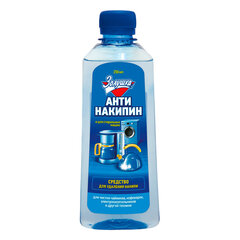 Антинакипин 250 мл, ЗОЛУШКА, жидкий