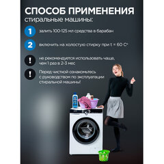 Антинакипин 250 мл, ЗОЛУШКА, жидкий