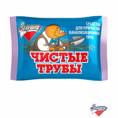 Средство для прочистки канализационных труб 90 г ЧИСТЫЕ ТРУБЫ (ТИП КРОТ) порошок
