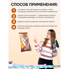 Средство для чистки утюгов 30 г, ЗОЛУШКА, карандаш без абразивов
