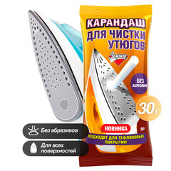 Средство для чистки утюгов 30 г, ЗОЛУШКА, карандаш без абразивов
