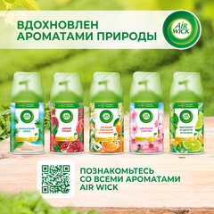 Сменный баллон 250 мл, AIRWICK LifeScents "Вечерняя прохлада", для автоматических освежителей, универсальный