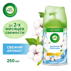 Сменный баллон 250 мл, AIRWICK LifeScents "Вечерняя прохлада", для автоматических освежителей, универсальный