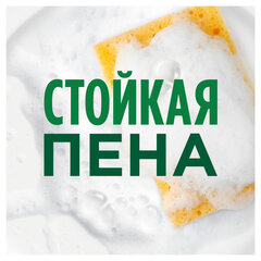 Средство для мытья посуды, 900 мл, FAIRY (Фейри) &laquo;Зеленое яблоко&raquo;