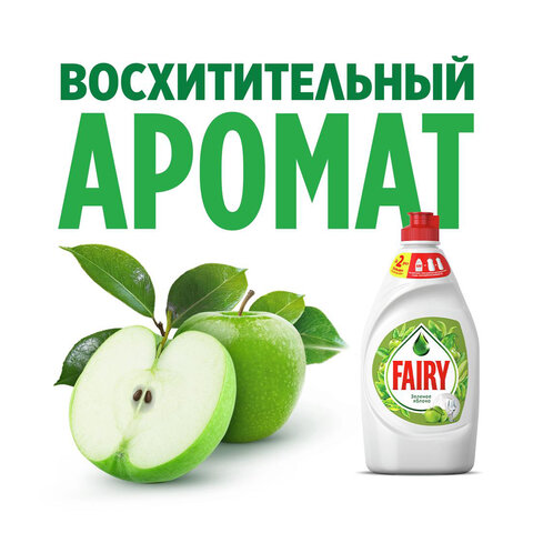 Средство для мытья посуды 450мл FAIRY (Фейри) "Зеленое яблоко", ш/к 69320