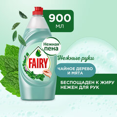 Средство для мытья посуды, 900 мл, FAIRY (Фейри) Нежные руки &laquo;Чайное дерево и мята&raquo;