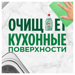 Средство для мытья посуды, 900 мл, FAIRY (Фейри) Нежные руки &laquo;Чайное дерево и мята&raquo;