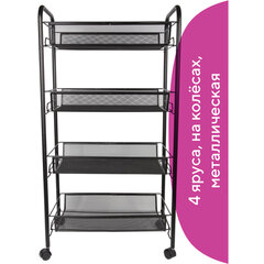 Этажерка (тележка) BRABIX офисно-бытовая 4 яруса, на колесах, металл, черная, 43,5&times;26&times;83,5 см, 603753