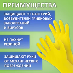 Перчатки МНОГОРАЗОВЫЕ латексные ЛЮБАША "ЭКОНОМ", хлопчатобумажное напыление, размер 7-8, M (средний), желтые, вес 30 г, 603784