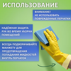 Перчатки МНОГОРАЗОВЫЕ латексные ЛЮБАША "ЭКОНОМ", хлопчатобумажное напыление, размер 8-9, L (большой), желтые, вес 32 г, 603785