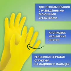 Перчатки МНОГОРАЗОВЫЕ латексные ЛЮБАША "ЭКОНОМ", хлопчатобумажное напыление, размер 9-10, XL (очень большой), желтые, вес 34 г, 603786