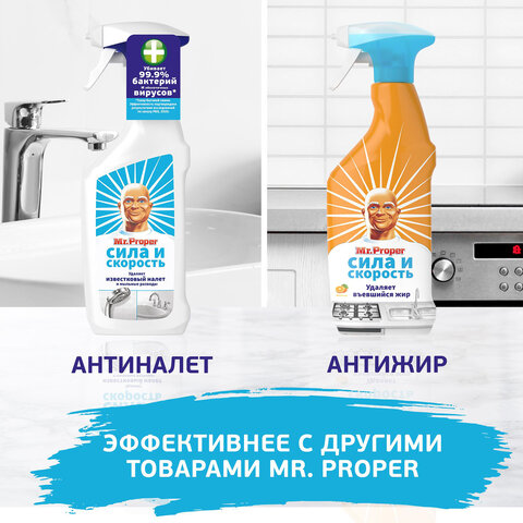 Средство для мытья пола и стен 1 л, MR.PROPER (Мистер Пропер), "Горный ручей и прохлада", MP-8151942