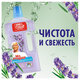 Средство для мытья пола и стен 1 л, MR.PROPER (Мистер Пропер), "Лавандовое спокойствие"