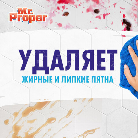 Средство для мытья пола и стен 1 л, MR.PROPER (Мистер Пропер), "Океан", MP-81519417