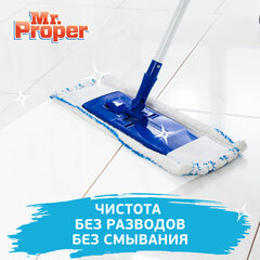 Средство для мытья пола и стен 1 л, MR. PROPER (Мистер Пропер), "Океан"