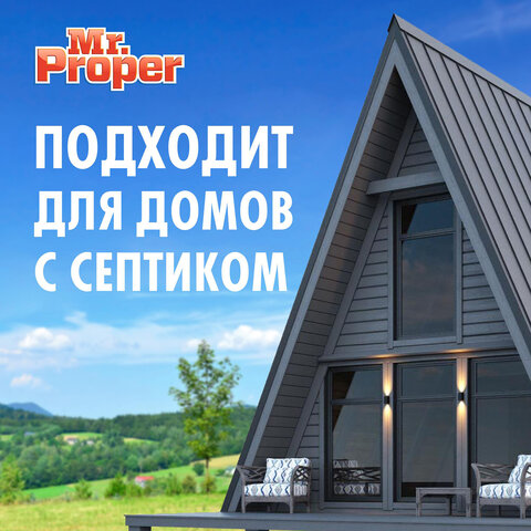 Средство для мытья пола и стен 1 л, MR.PROPER (Мистер Пропер), "Океан", MP-81519417