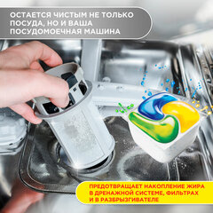 Таблетки для посудомоечных машин, 50 шт. FAIRY Platinum All in 1, &laquo;Лимон&raquo;, капсулы