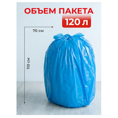 Мешки для мусора 120 л, с ушками, синие, в рулоне 15 шт., ПВД, 24 мкм, 70&times;110 см, PACLAN &laquo;Multitop&raquo;