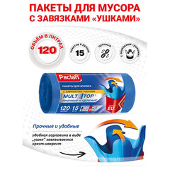 Мешки для мусора 120 л, с ушками, синие, в рулоне 15 шт., ПВД, 24 мкм, 70&times;110 см, PACLAN &laquo;Multitop&raquo;