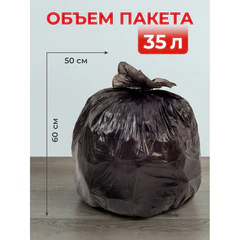 Мешки для мусора 35 л, черные, в рулоне 50 шт., ПНД, 6,2 мкм, 50&times;60 см, PACLAN &laquo;Professional&raquo;