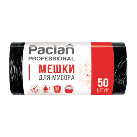 Мешки для мусора 35 л, черные, в рулоне 50 шт., ПНД, 6,2 мкм, 50х60 см, PACLAN "Professional", 40303
