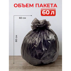 Мешки для мусора 60 л, черные, в рулоне 50 шт., ПНД, 6,2 мкм, 60&times;80 см, PACLAN &laquo;Professional&raquo;