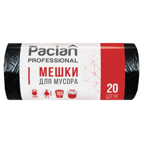 Мешки для мусора 160 л, черные, в рулоне 20 шт., ПВД, 30 мкм, 87х120 см, PACLAN "Professional", 1338607