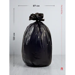 Мешки для мусора 160 л, черные, в рулоне 20 шт., ПВД, 30 мкм, 87&times;120 см, PACLAN &laquo;Professional&raquo;