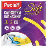 Салфетки универсальные, 38х38 см, КОМПЛЕКТ 3 шт., 110 г/м2, вискоза, PACLAN "Practi Universal"