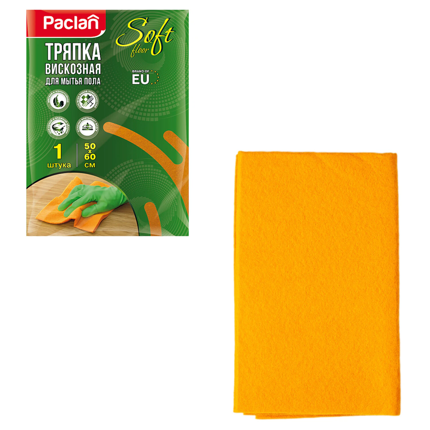 Тряпка для мытья пола, 50х60 см, вискоза, 150 г/м2, PACLAN "Soft Floor"